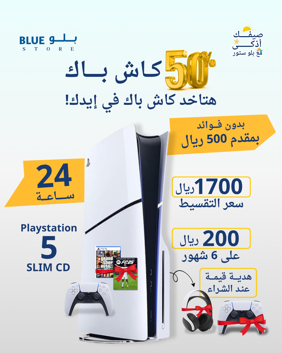  سوني بلا ستيشن5 سليم مساحه التخزين 1 تيرا