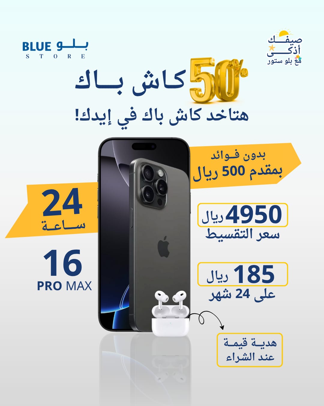ايفون 16 برو ماكس ، 256 جيجا بايت