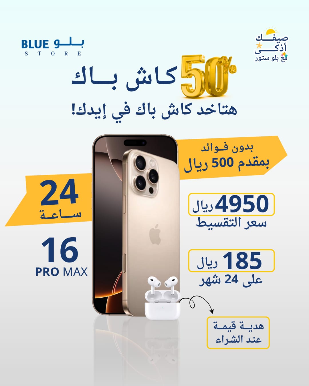 ايفون 16 برو ماكس ، 256 جيجا بايت